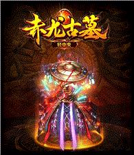 天龙八部私服鼠标乱飞
